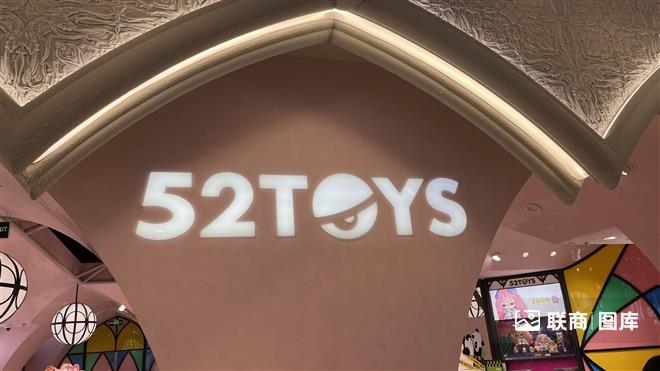 52toys